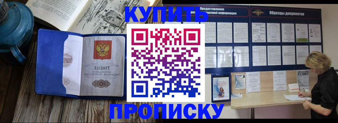 прописка иностранных граждан в Великих Луках