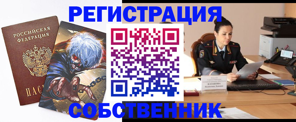 прописка штамп в Великих Луках