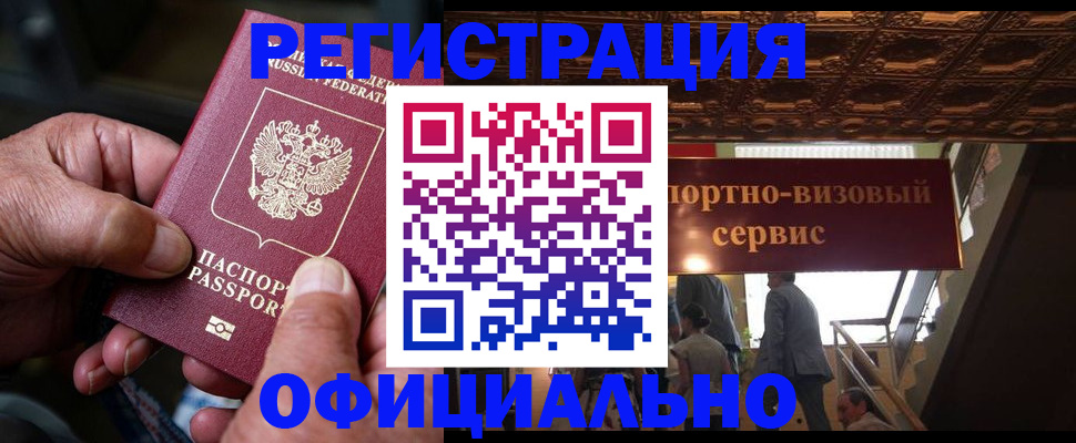прописка ребенка в Великих Луках