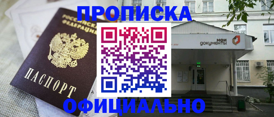 временная регистрация адрес в Великих Луках