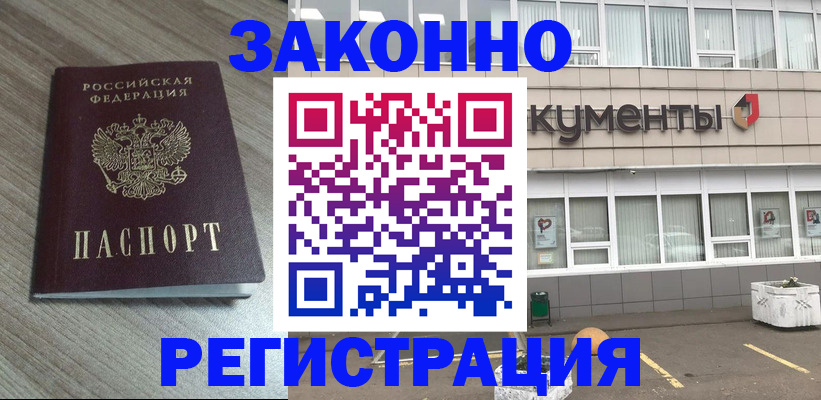 временная регистрация собственник в Великих Луках