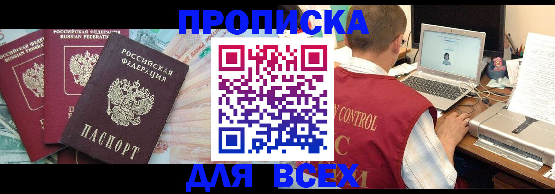 миграционный учет в Великих Луках