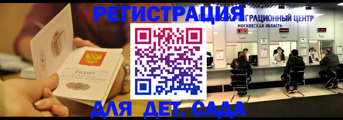 временная регистрация в Великих Луках